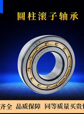 哈尔滨正品高速轴承NJ NU N型2226 2228 2230 2232 2234 2236EM