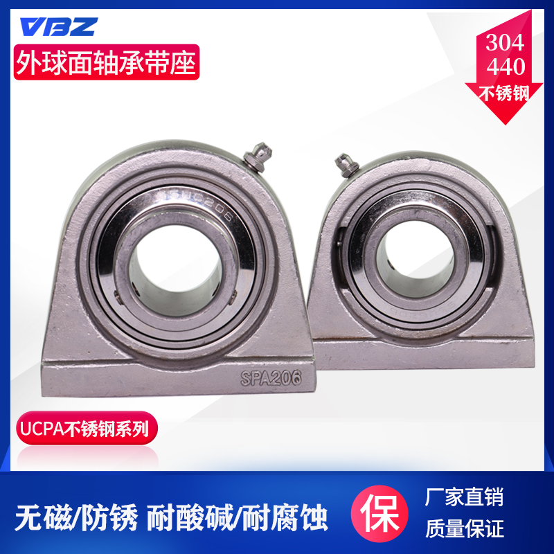 外球面带座不锈钢轴承304材质SSUCPA204 205 206 207 208 208 210