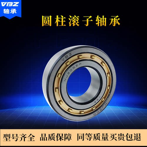 哈尔滨正品高速NJ NU N型2256 2260 2264 2268 2272 2292EM  P6