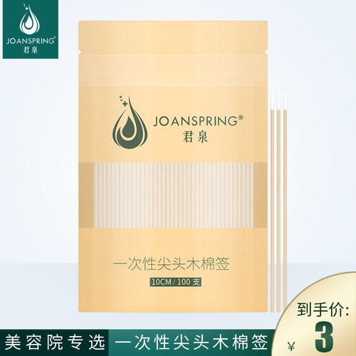 一次性纹绣尖头木棉签