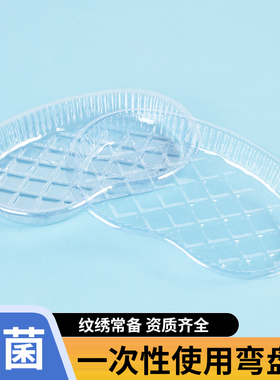 纹绣一次性托盘美容院专用