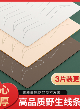 纹绣硅胶练习皮带框线条眉雾眉