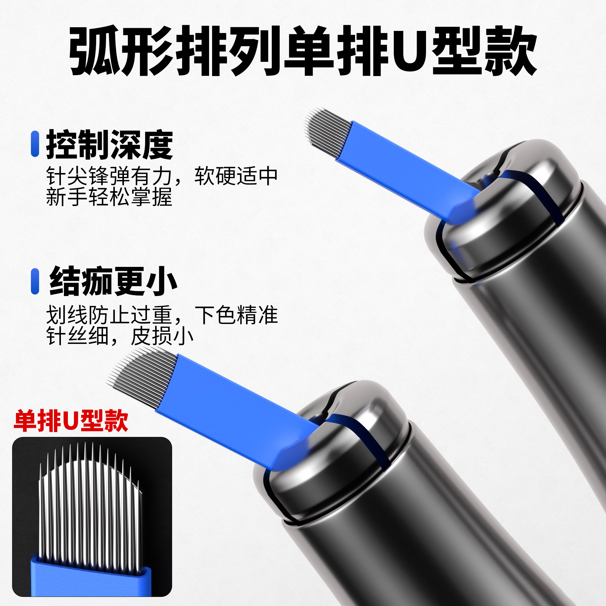 纹绣针手工针限位挡板针图片
