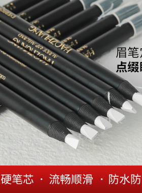 纹绣眉形定位笔防水持久不脱色
