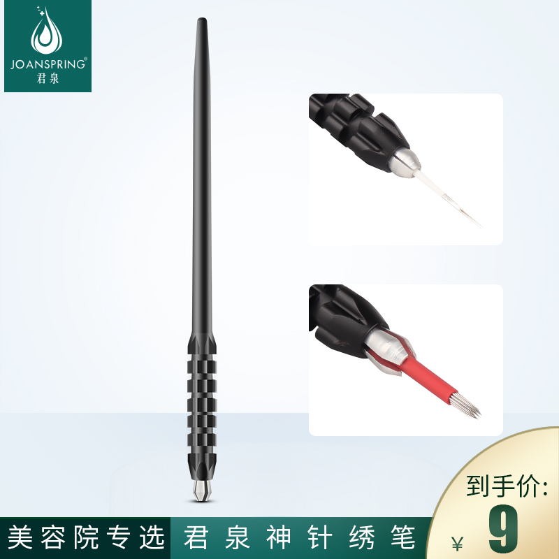 韩式半永久圆打雾针针手工纹绣