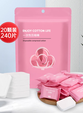 纹绣专用一次性压缩棉片卸妆棉