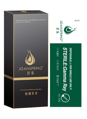 正品君泉纹绣手工眉针弯弯刀片