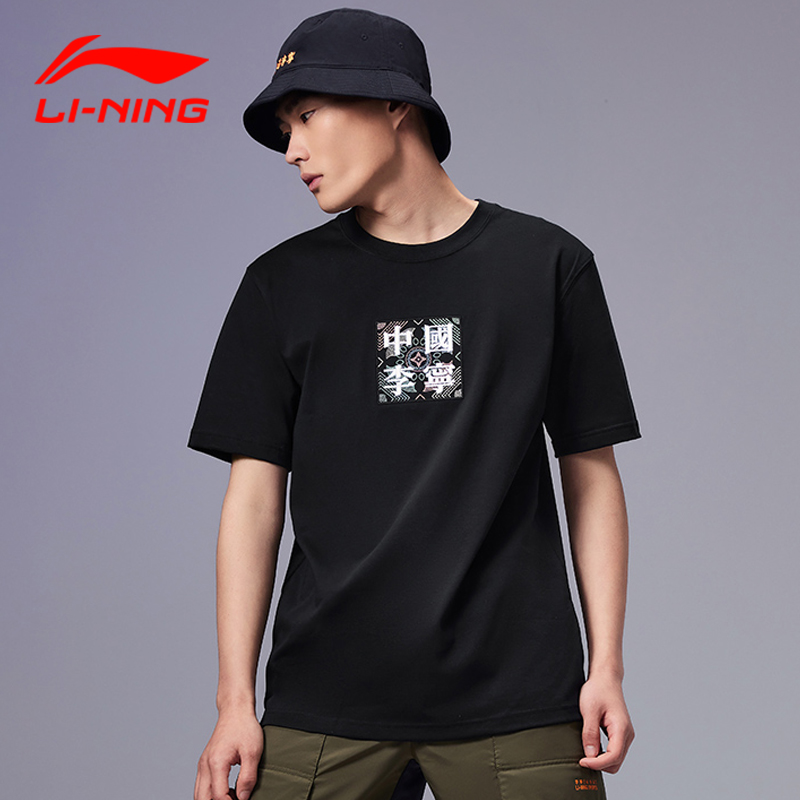 中国李宁短袖男女同款2022年夏季潮流刺绣圆领运动休闲T恤AHSS098
