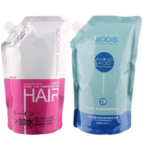 ppt免洗护发素修复护理还原酸