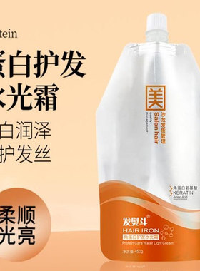 角蛋白水光发膜美域晰纯修复干枯毛躁焦发还原霜修复受损改善毛躁