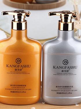 康发舒闪亮镀膜原液护发素干枯毛躁洗头膏洗发水营养发膜修复正牌