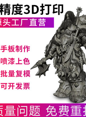 3d打印大型雕塑雕像佛像浮雕人物模型动物模型大型展览品abs树脂