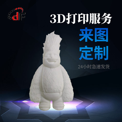 3D打印大型雕塑雕像佛像浮雕大型展品毕业设计作品树脂手板打样定