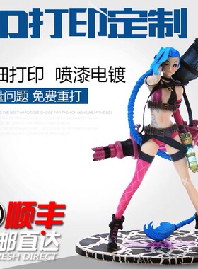 3d打印服务树脂SLA手板样平建模工艺品工业毕业设计加工模型