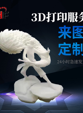 3D打印大型雕塑雕像浮雕佛像工艺品展示品树脂红蜡尼龙玻纤模型打
