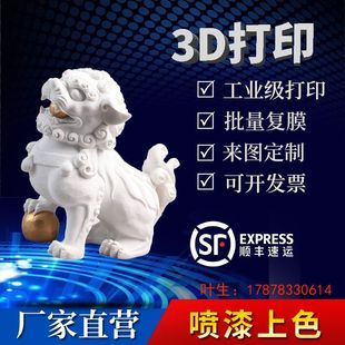 环保PLA塑料FDM3D打印模型定 制抄数建模CNC手板ABS树脂PETG尼龙