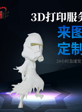 工业级3d打印大型雕塑雕像浮雕佛像汽车外壳打印楼盘模型打印树脂
