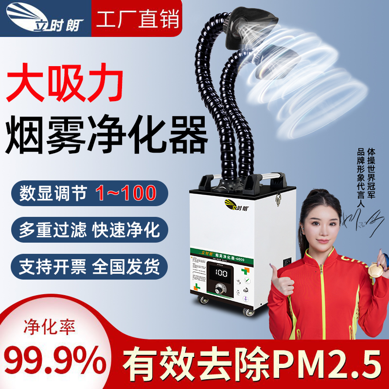 移动式焊烟空气净化器工业洛铁焊锡艾灸烟雾小型除尘甲醛吸烟机