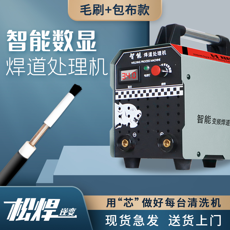 立时朗焊道处理机不锈钢毛刷款焊缝清洗机氩弧焊焊斑焊点清理抛光