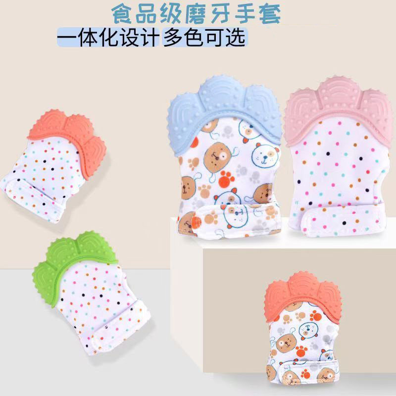 婴幼儿防磨牙神器儿童防咬手套新生儿硅胶发声宝宝安抚玩具