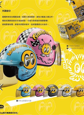 台湾Gallop moon儿童安全帽头盔大眼睛踏板骑行3/4半盔 小头围
