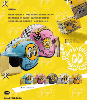 Gallop半盔儿童盔四季大眼睛彩绘