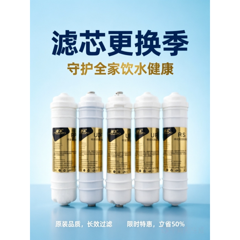康艺泉五级韩式快接过滤芯