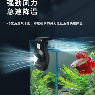 鱼缸风扇MINI冷却可调档散热风扇