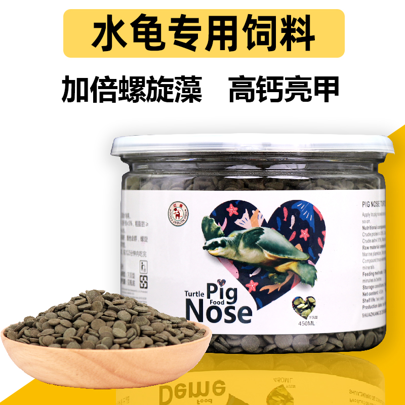 水龟专用饲料猪鼻龟黄头剃刀侧颈忍者麝香龟底栖鱼家用下沉型龟粮