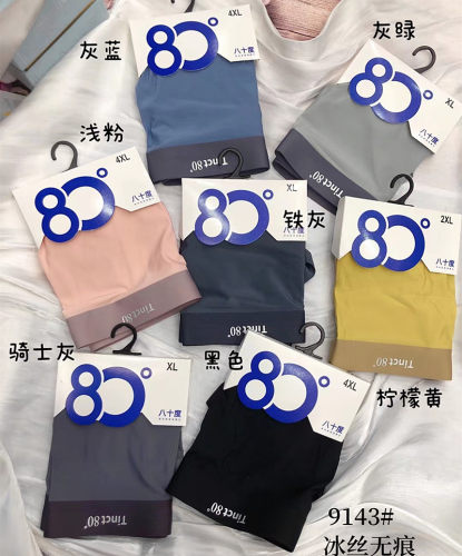 80度男士冰丝内裤无痕中腰短裤头