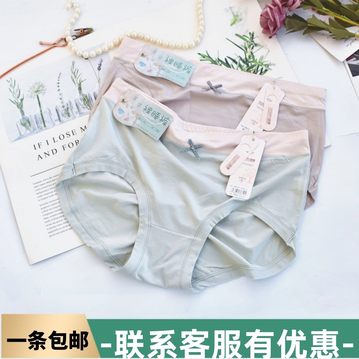 盈康莫代尔柔软包臀中腰女三角裤