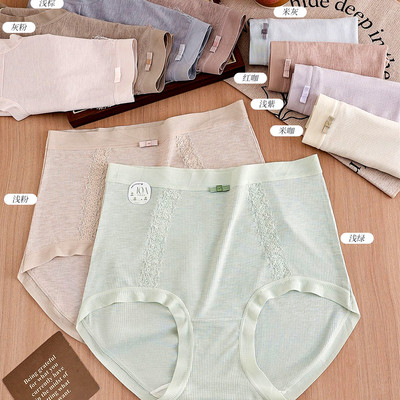 黛诺琦螺纹柔软女士内裤大码舒适高腰抑菌档蕾丝拼接温柔亲肤短款