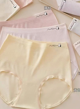 新款玫宝兰8887无缝内裤中高腰柔软亲肤包臀弹力舒适大码女三角裤