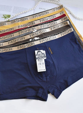 正品胜仕7810时尚透气青年纯色莫代尔舒适金边字母潮男士平角内裤