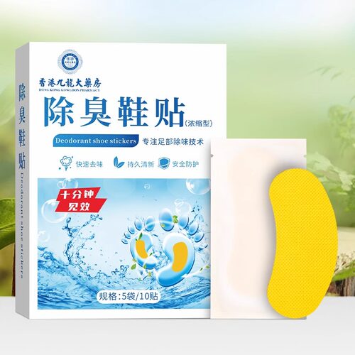 除臭鞋贴除臭净味去异味柠檬清香