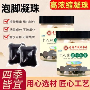 【热卖】十八味草本暴汗泡脚凝珠爆汗泡脚药包养颜足浴包中药足浴