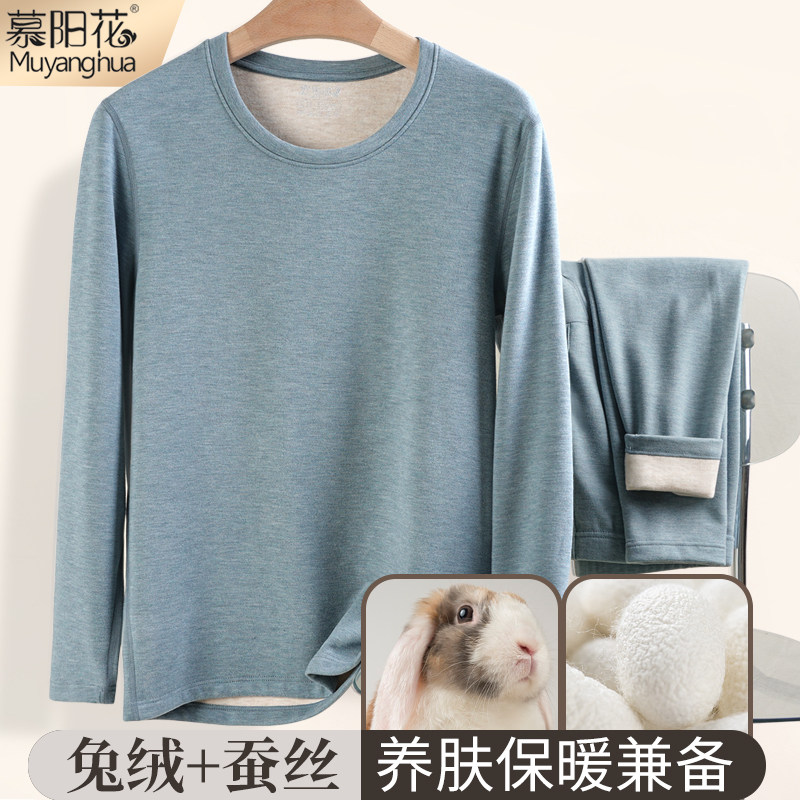 男女蚕丝兔绒亲肤发热保暖套装冬