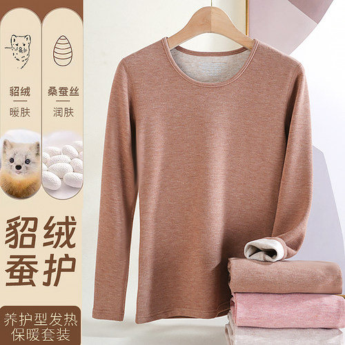 保暖内衣套装女貂绒发热蚕丝润肤
