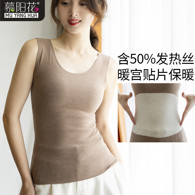 自发热加绒磨毛暖宫贴片保暖背心无痕圆领女莫代尔棉紧身打底秋衣,女士内衣/男士内衣/家居服,保暖背心,淘宝优惠券,粉丝福利购,淘宝优惠卷