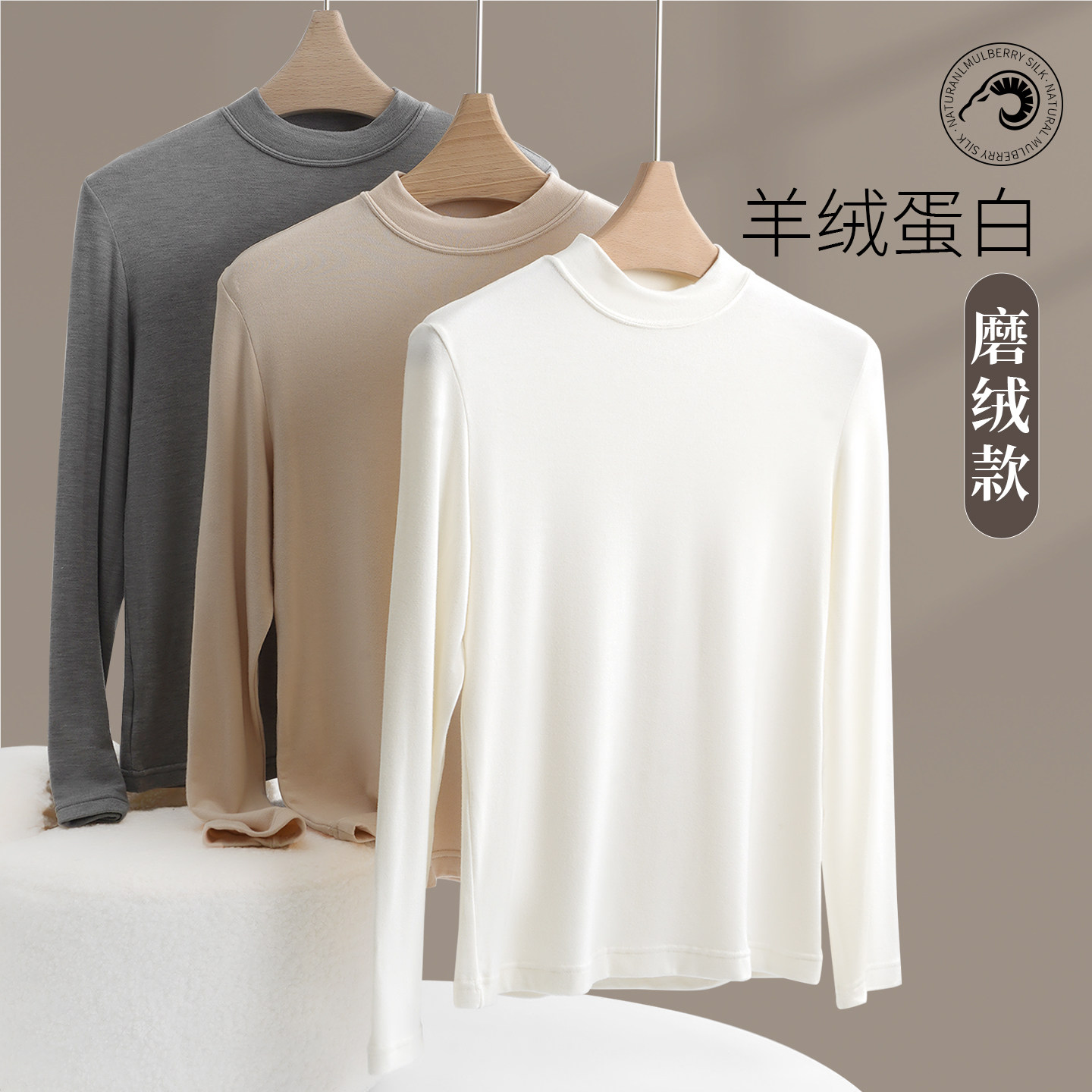 半高领基础磨绒发热保暖打底衫女