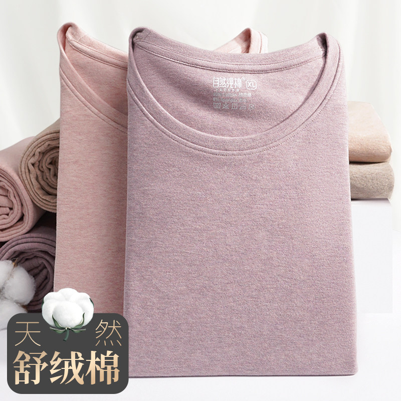 舒绒棉双面磨绒女士秋衣秋裤