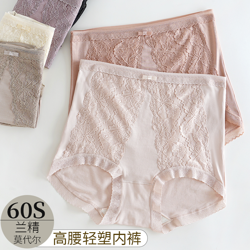 薄款莫代尔蕾丝包臀内裤高腰收腹