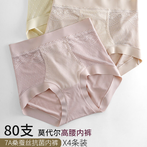 莫代尔蕾丝高腰包臀抗菌三角内裤