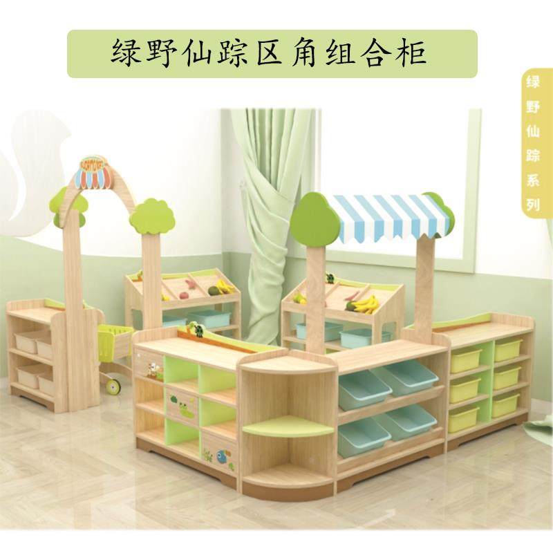 幼儿园早教实木活动区角组合柜儿童绿野仙踪教具书包柜储物玩具柜