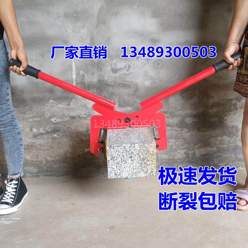 路沿石夹子路沿石安装工具石材夹具双人抬夹具大理石板夹路边石夹
