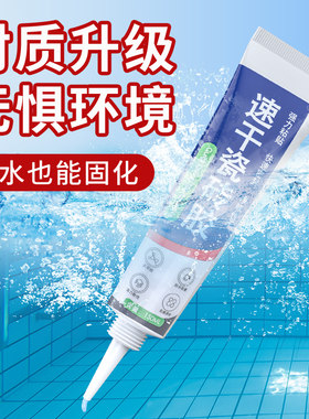 瓷砖胶强力粘合剂代替水泥墙砖粘贴修复地砖空鼓粘结修补专用背胶