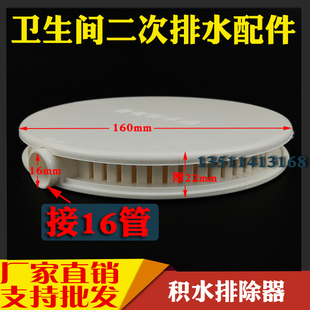 二次排水管pvc配件暗地漏同层积水处理器地漏预埋件厕所沉箱。