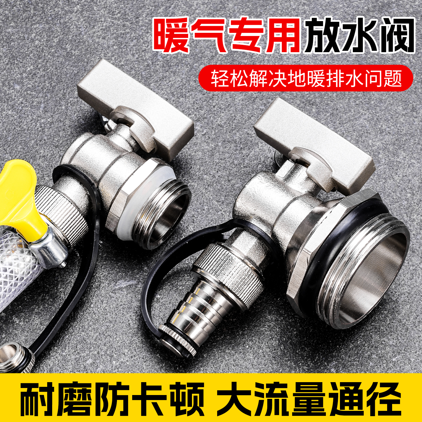 地暖地热分水器放水阀6分1寸神器