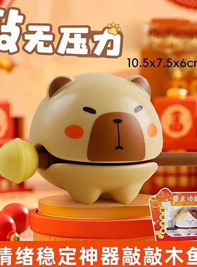 奶龙磁吸画板 小木鱼 解压摆件车载礼品敲打情绪治愈卡皮巴拉玩具