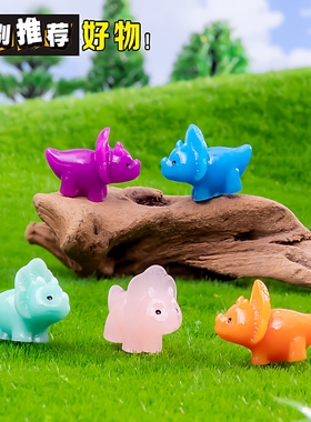 拍照静物儿童玩具微景观 小恐龙公仔园艺DIY装饰品配件迷你小摆件